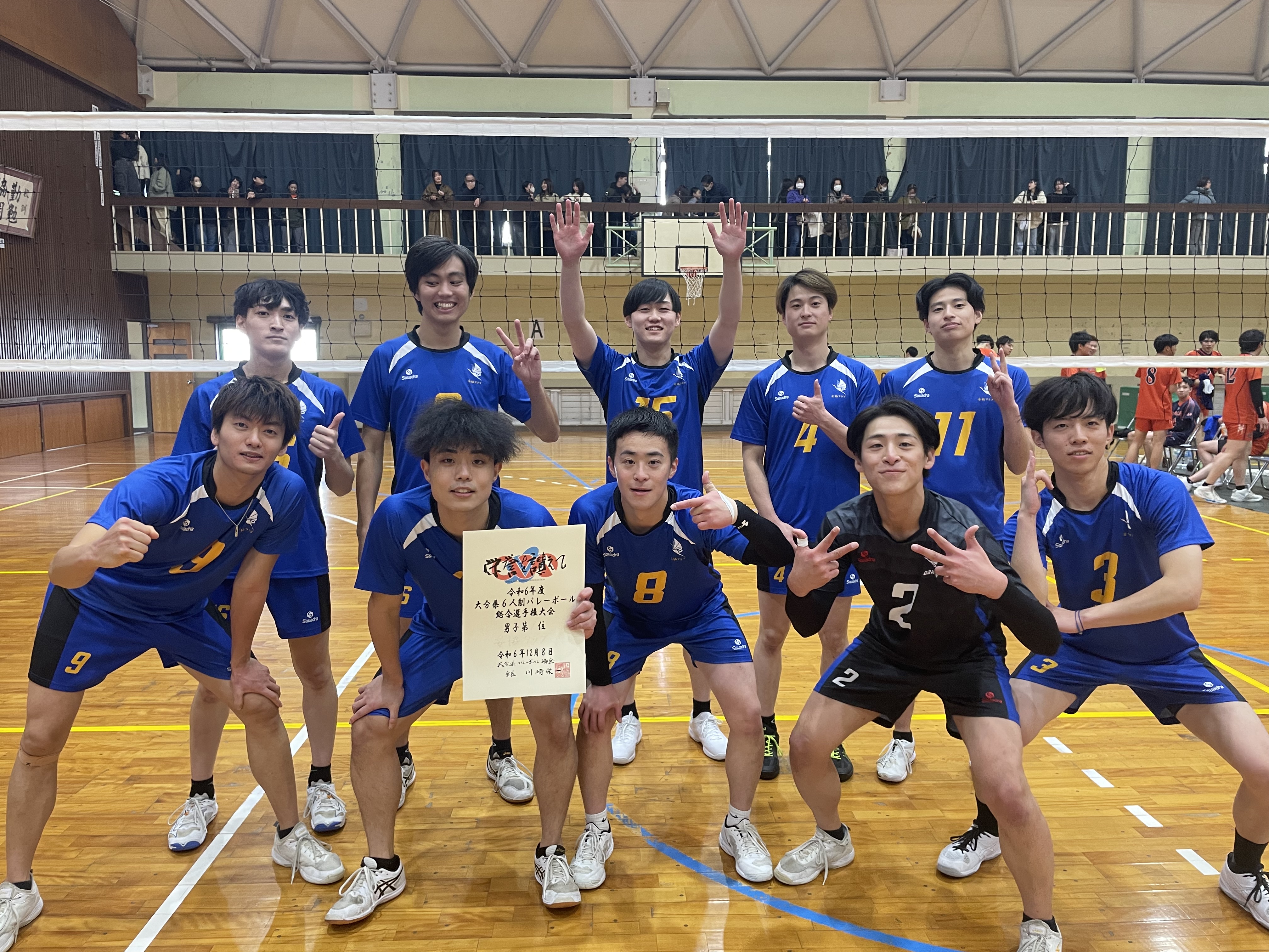 2024年度大分県6人制バレーボール総合選手権大会new | 【大分県