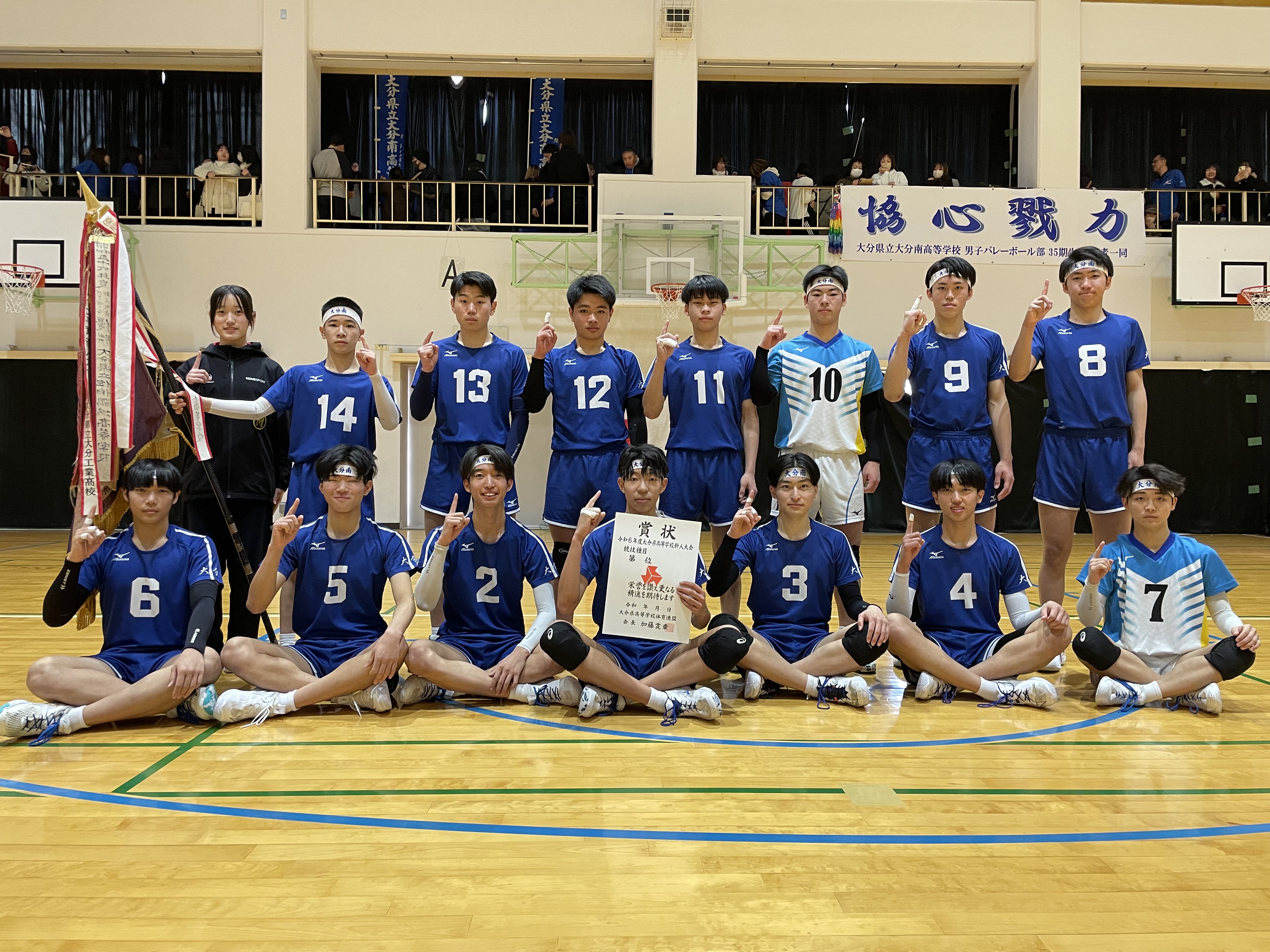 高校バレー 