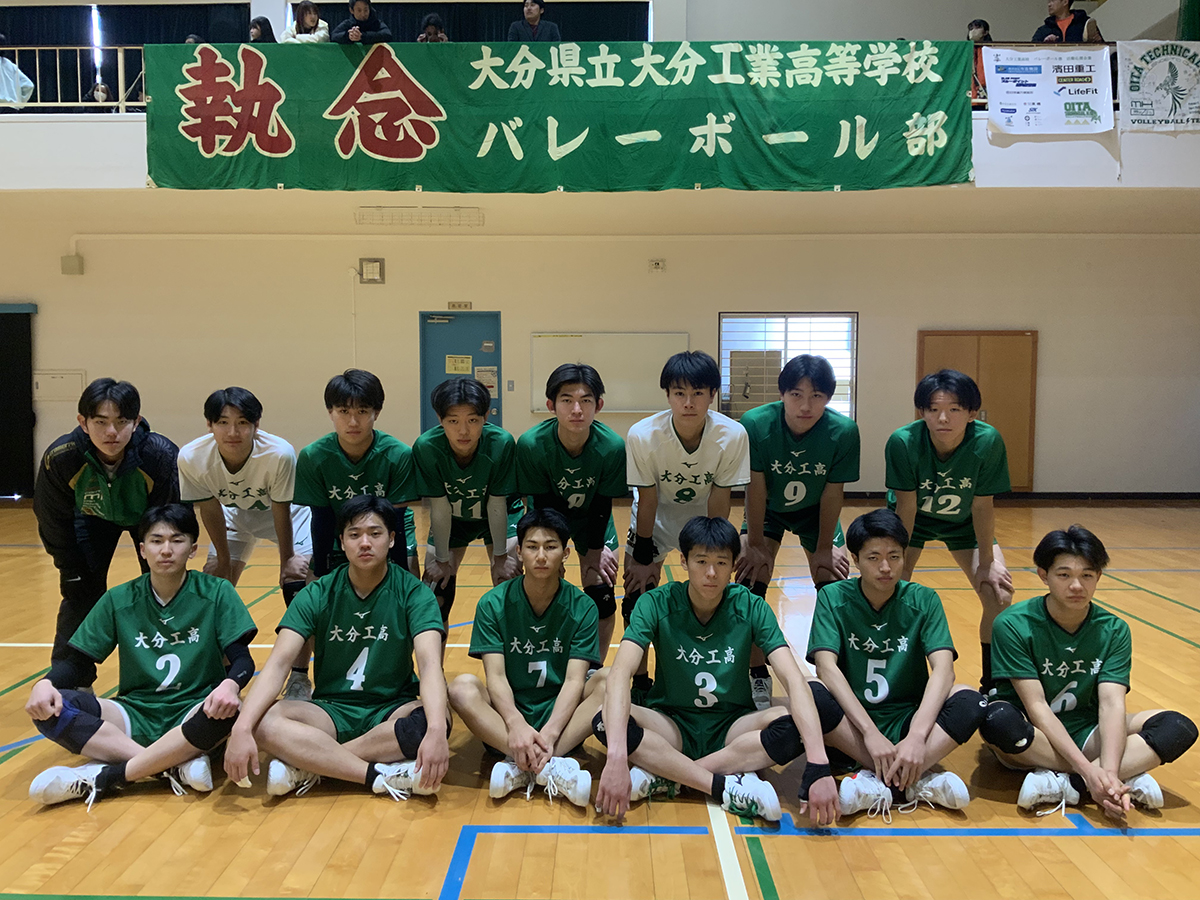 大分県高等学校新人バレーボール競技大会 大分県立大分工業高等学校