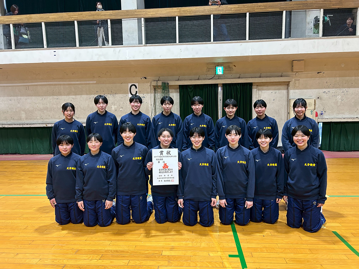 大分県高等学校新人バレーボール競技大会 大分県立大分商業高等学校