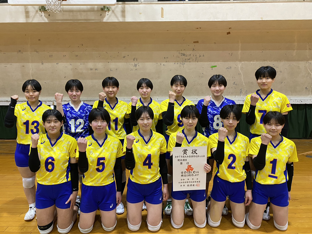 大分県高等学校新人バレーボール競技大会　大分県立国東高等学校