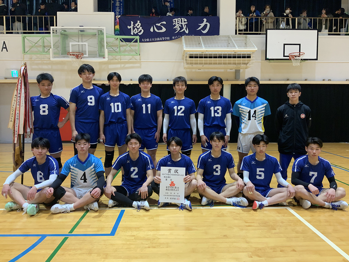 大分県高等学校新人バレーボール競技大会　大分県立大分南高等学校
