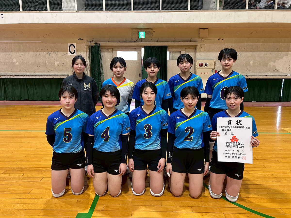 大分県高等学校新人バレーボール競技大会 大分県立臼杵高等学校