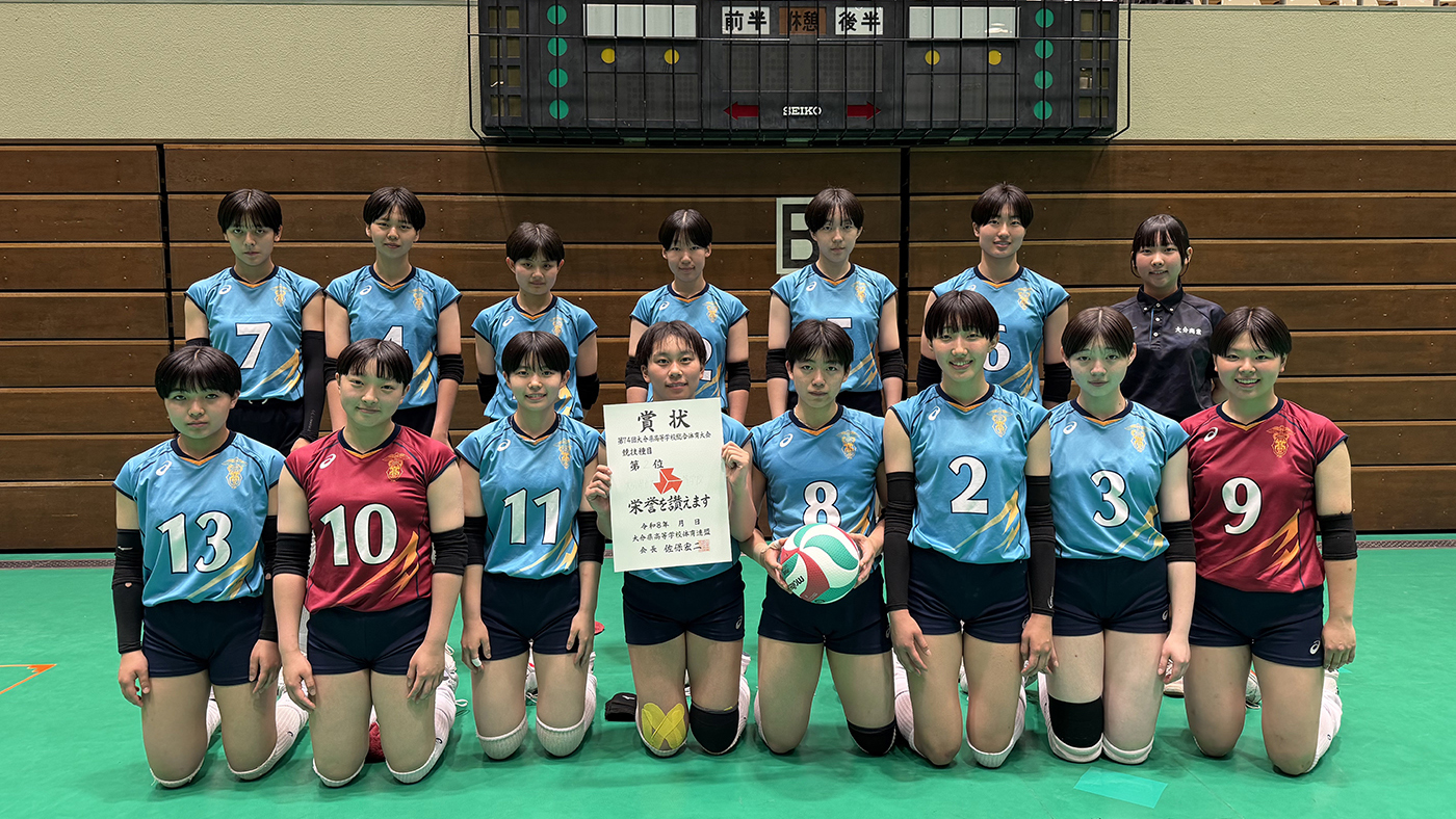 第74回大分県高等学校総合体育大会バレーボール競技 大分県立大分商業高等学校