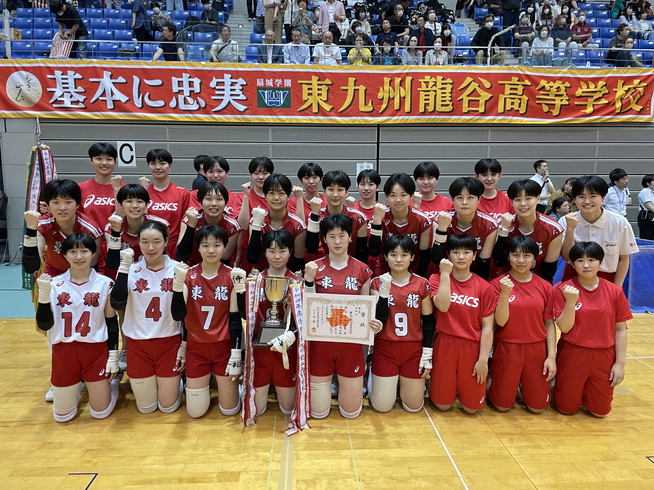 touryuu 大分県バレーボール協会