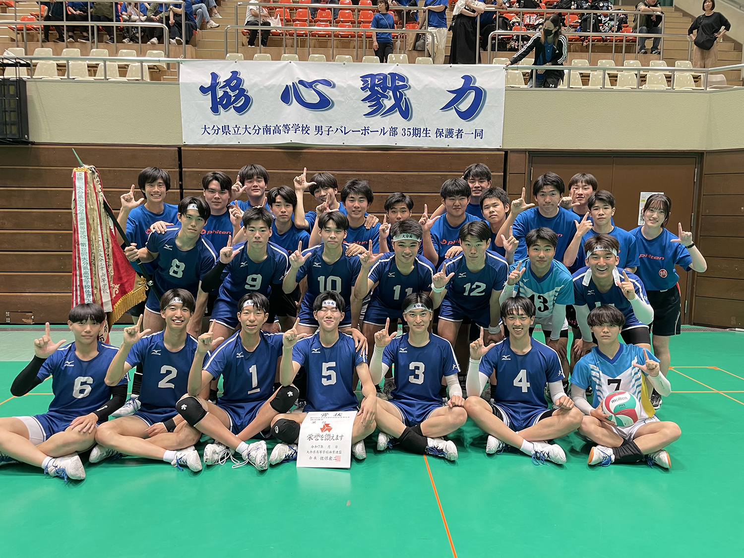 第73回大分県高等学校総合体育大会バレーボール競技